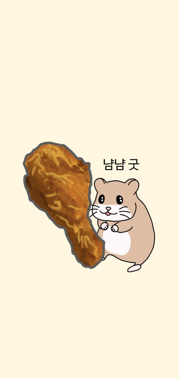 냠냠굿