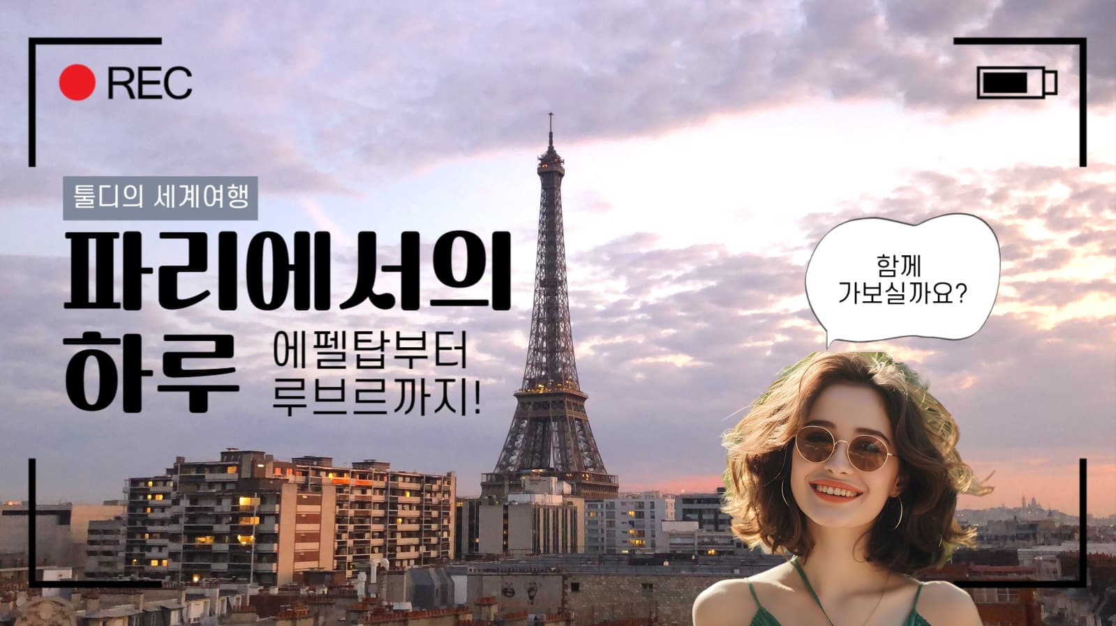 브이로그 유튜브 썸네일