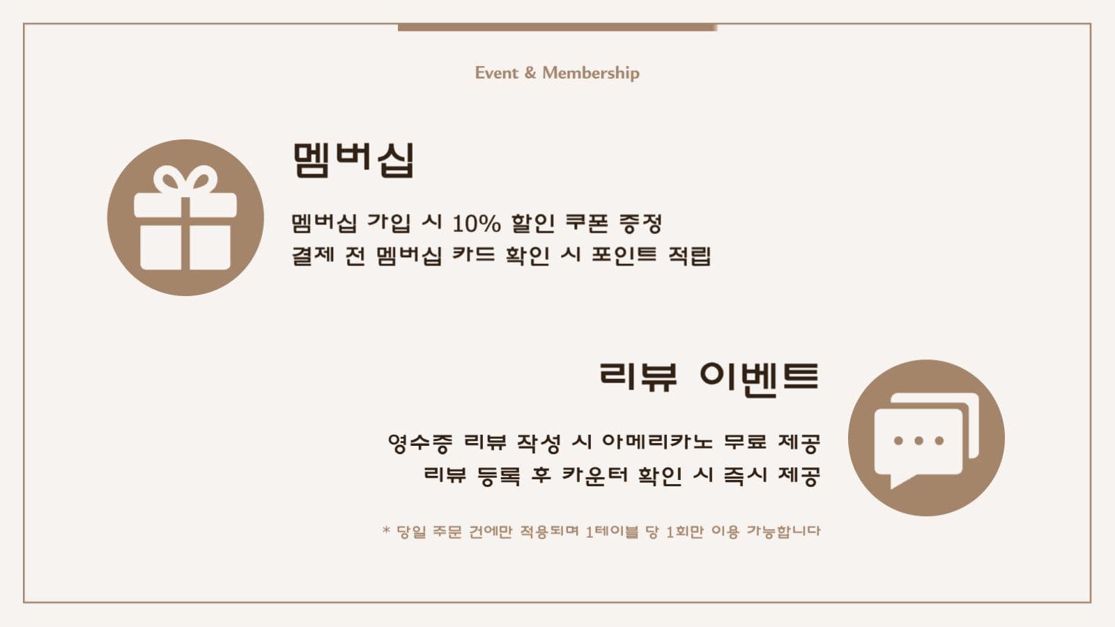 감성 모던 심플 카페 안내문 공지문