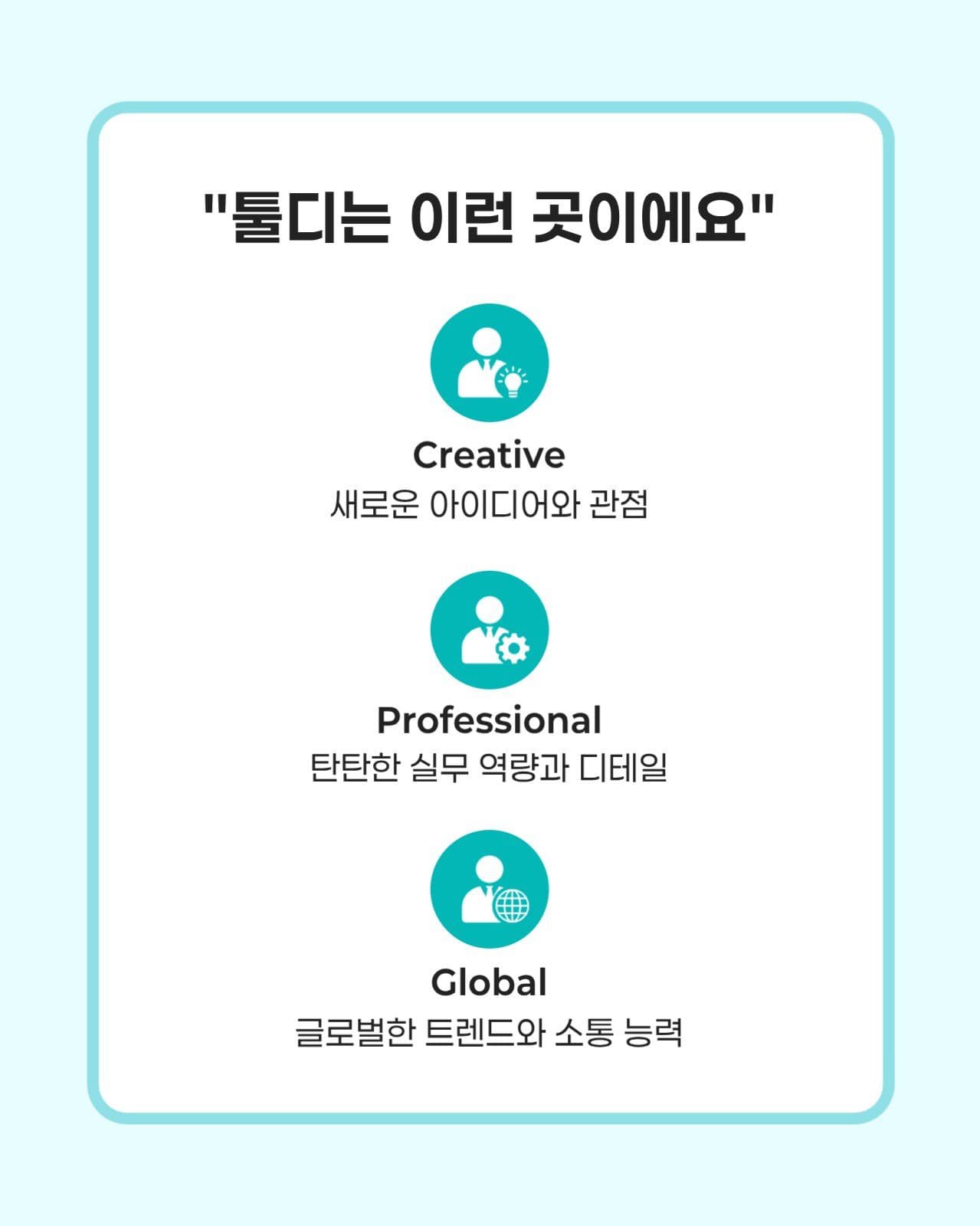 심플한 회사 채용공고 카드뉴스