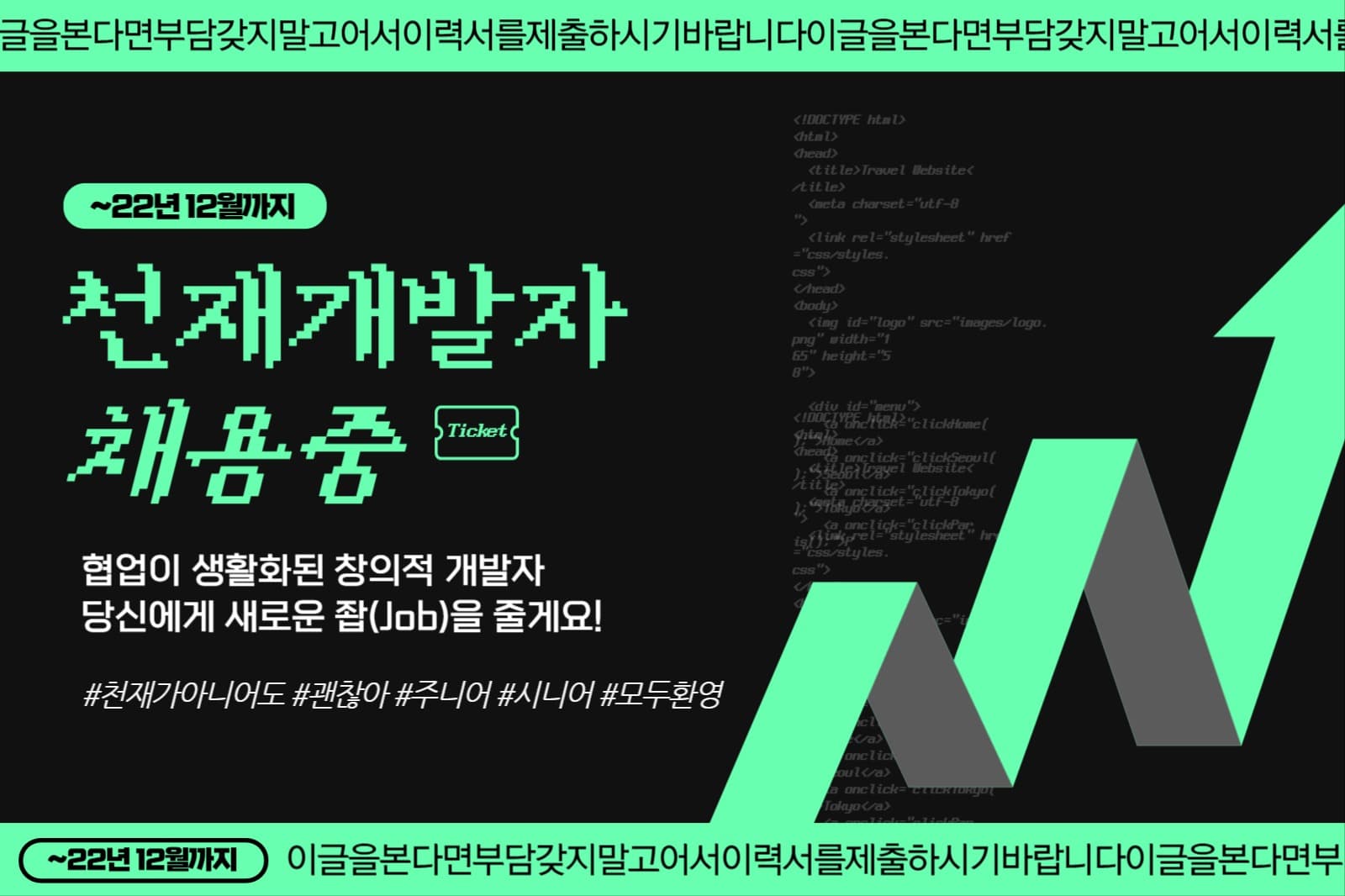 페이스북채용홍보