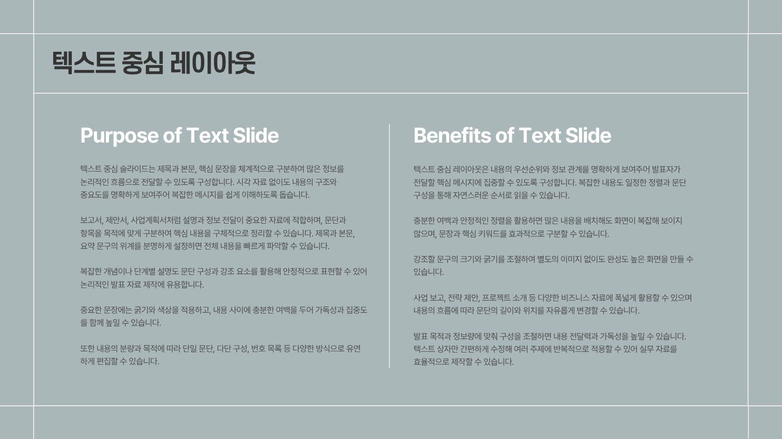 라인형 비즈니스 실무형 프레젠테이션