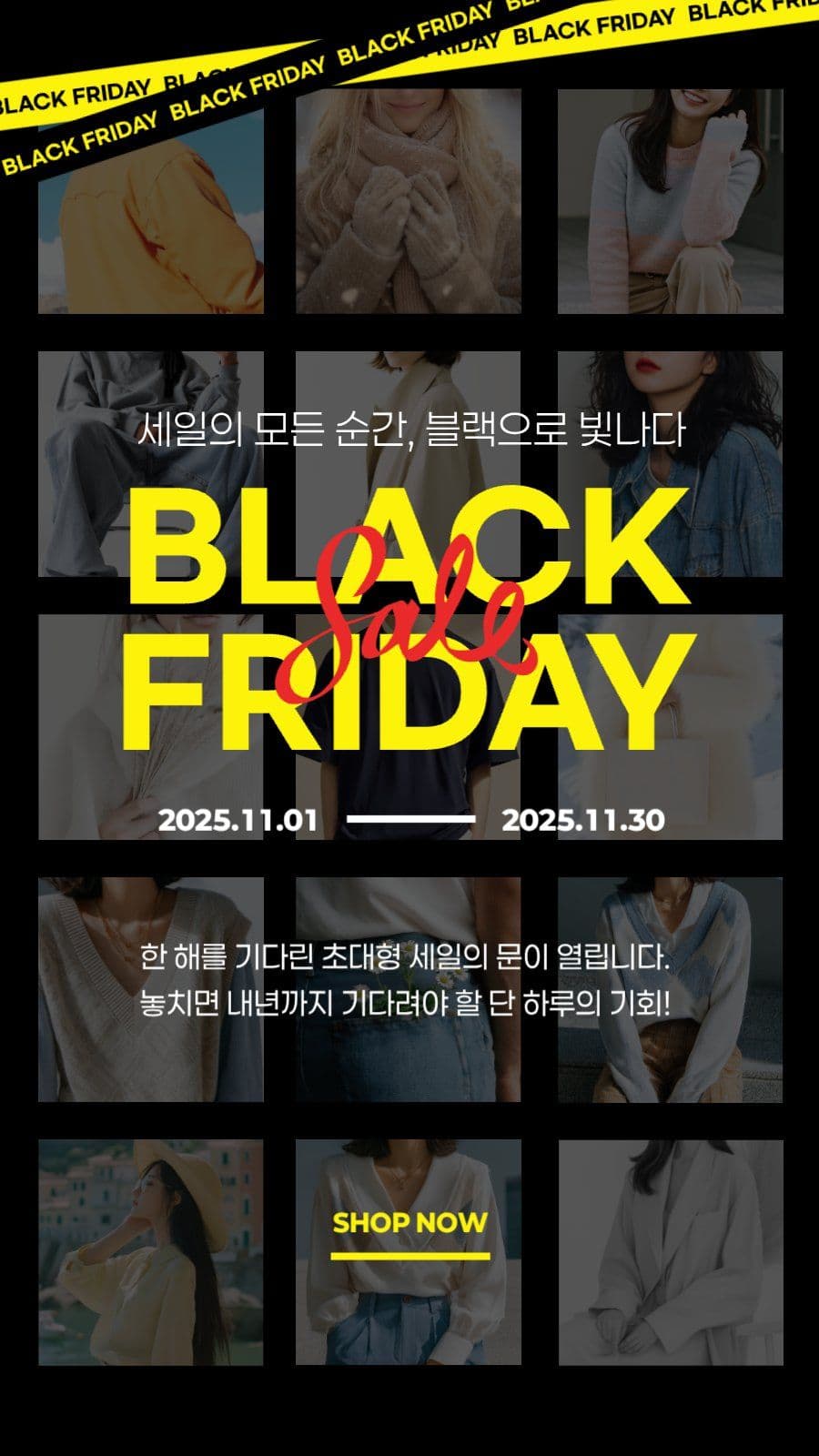 블랙프라이데이
