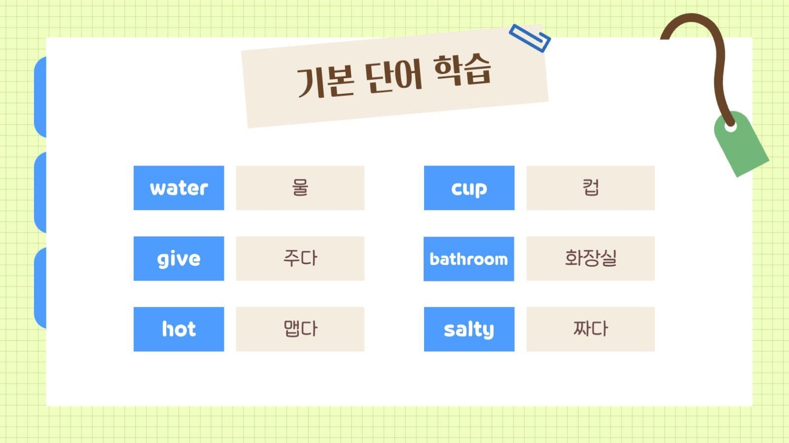 수업 및 강의용 프레젠테이션 PPT 