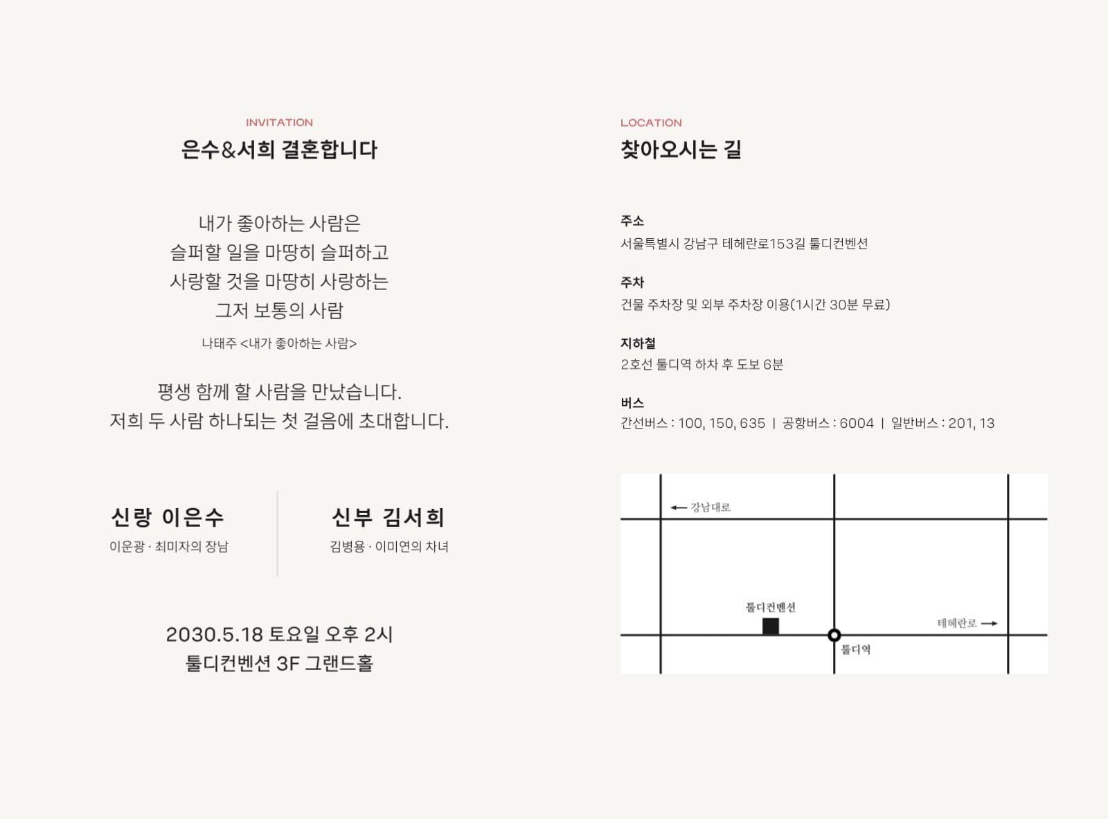 심플 포토 청첩장