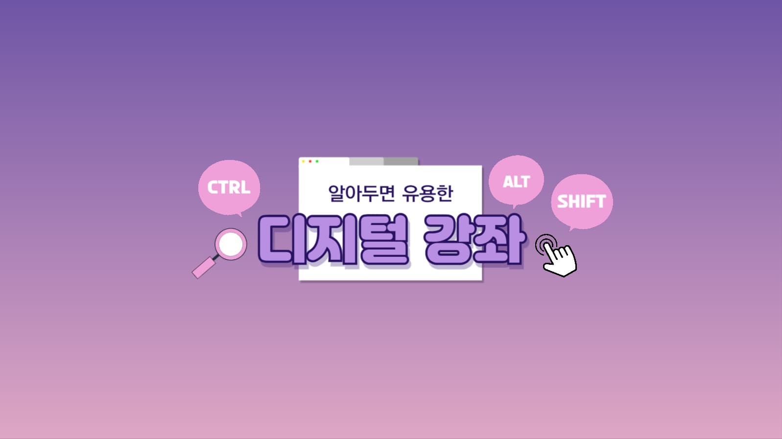 디지털 강좌
