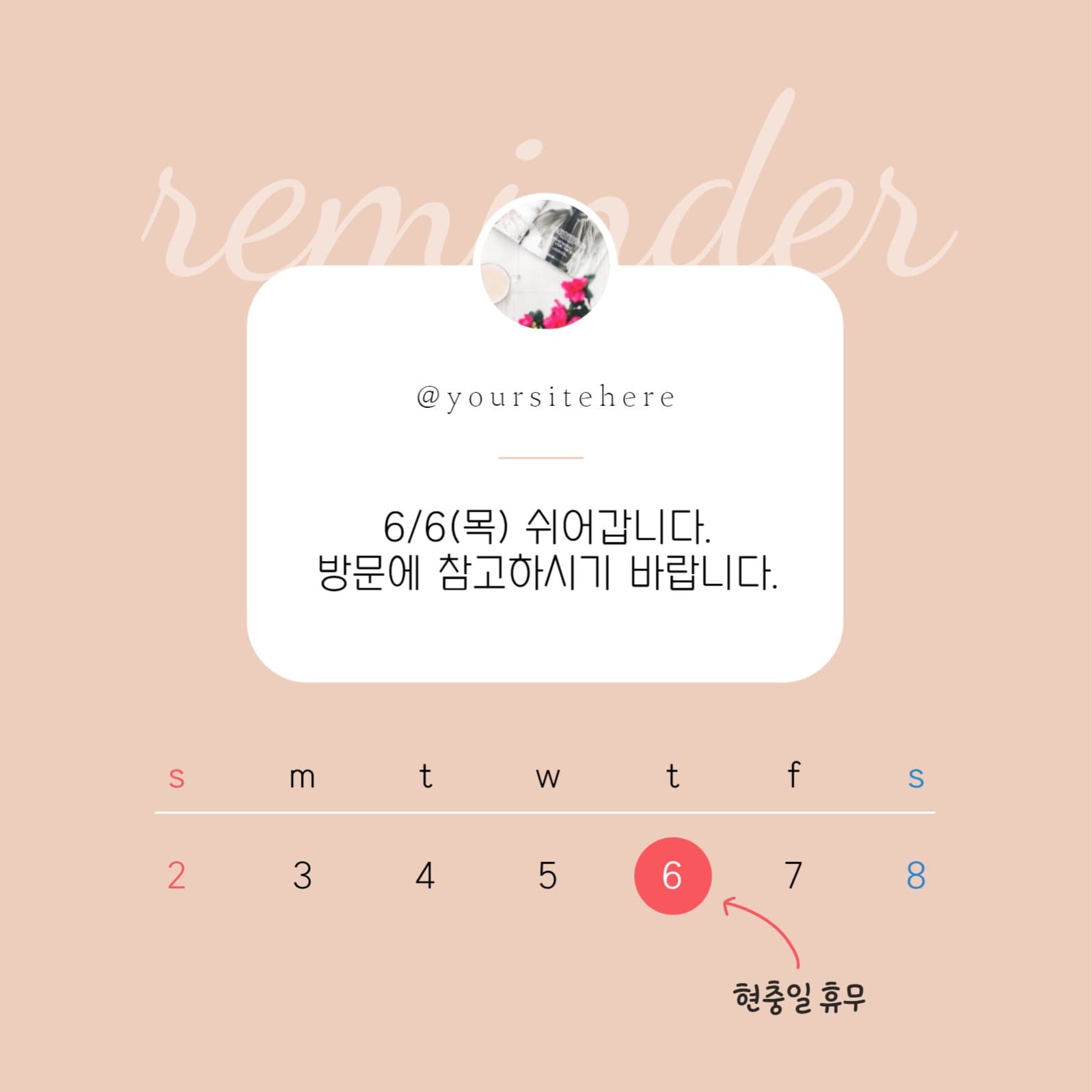 심플한 현충일 휴무안내 인스타그램