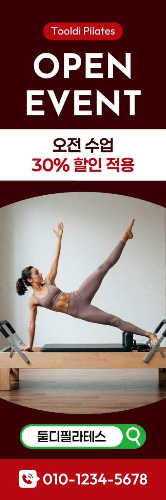 빨강 심플 필라테스 오픈 이벤트 안내