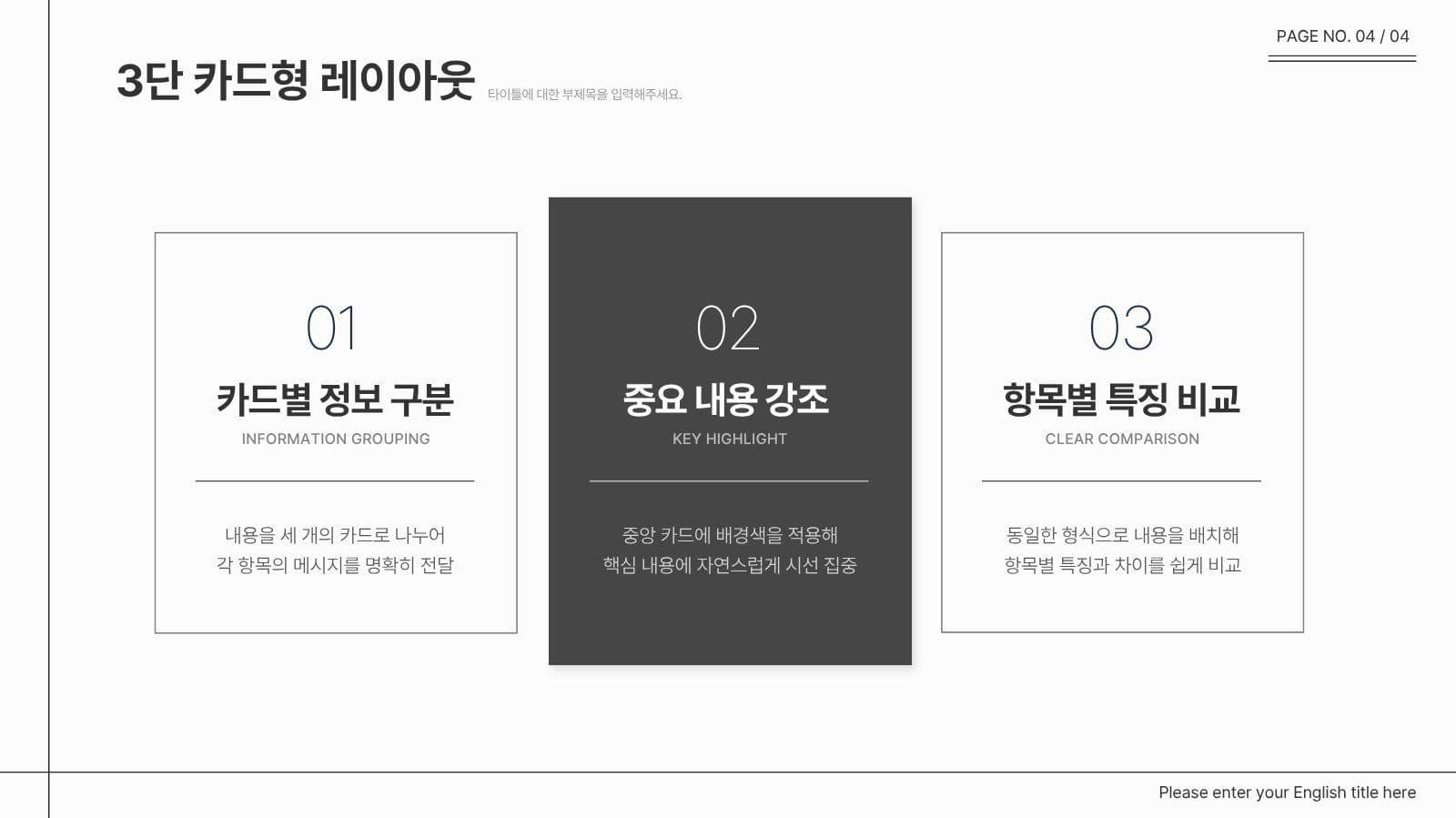 무료로 쓰는 꽤 괜찮은 PPT 템플릿 제안서 프레젠테이션