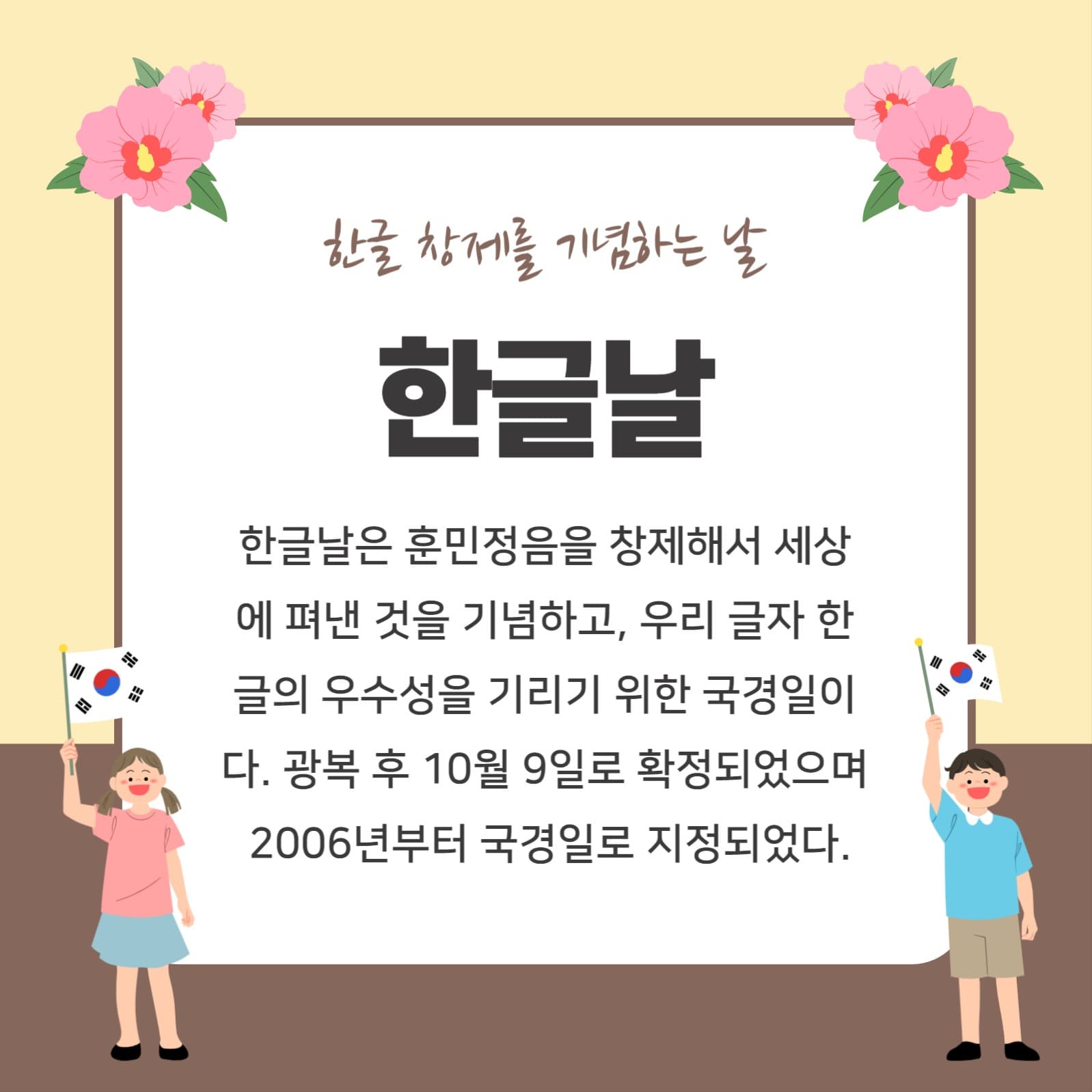 5대 국경일 카드뉴스