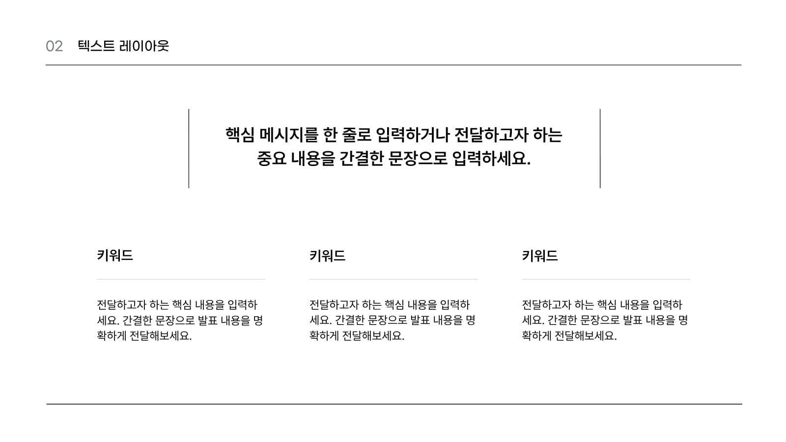 화이트 깔끔 심플 발표 프레젠테이 피피티 프레젠테이션 템플릿