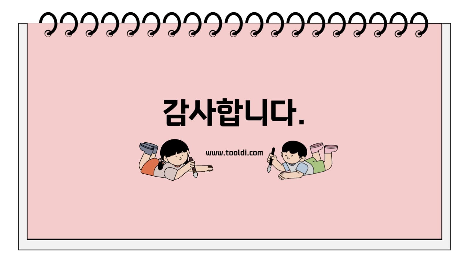 미술교실 프리젠테이션