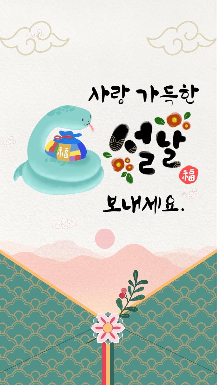 새해 포토카드