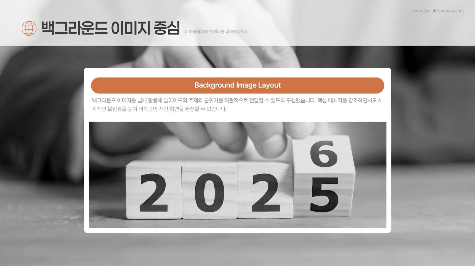 심플한 실용적인 비즈니스 발표 PPT