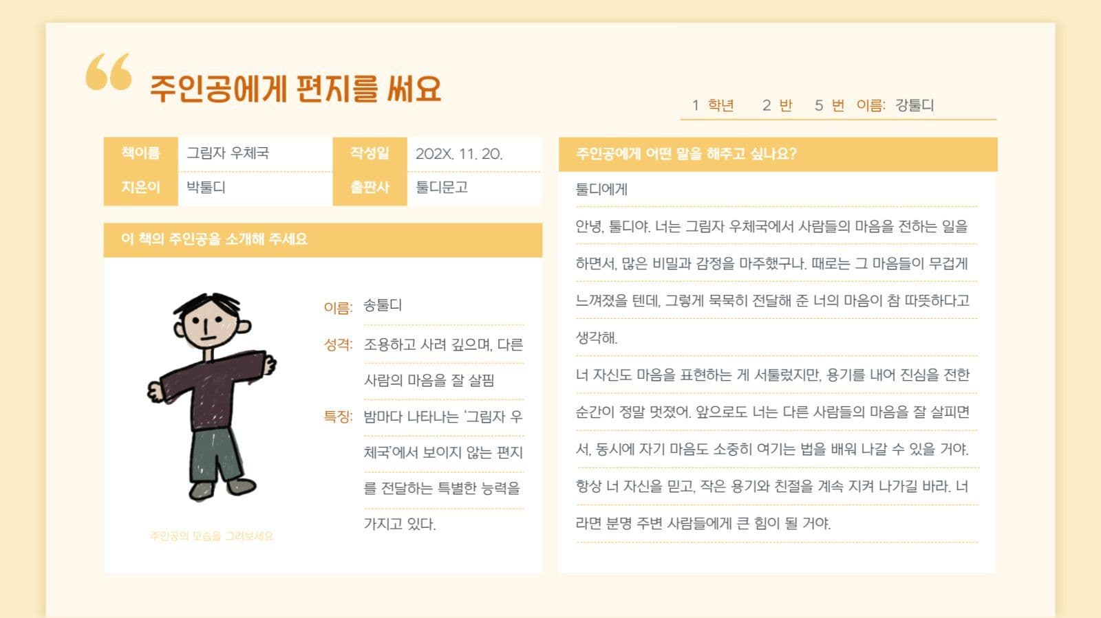 노트 공책 독서기록장 독후감 템플릿