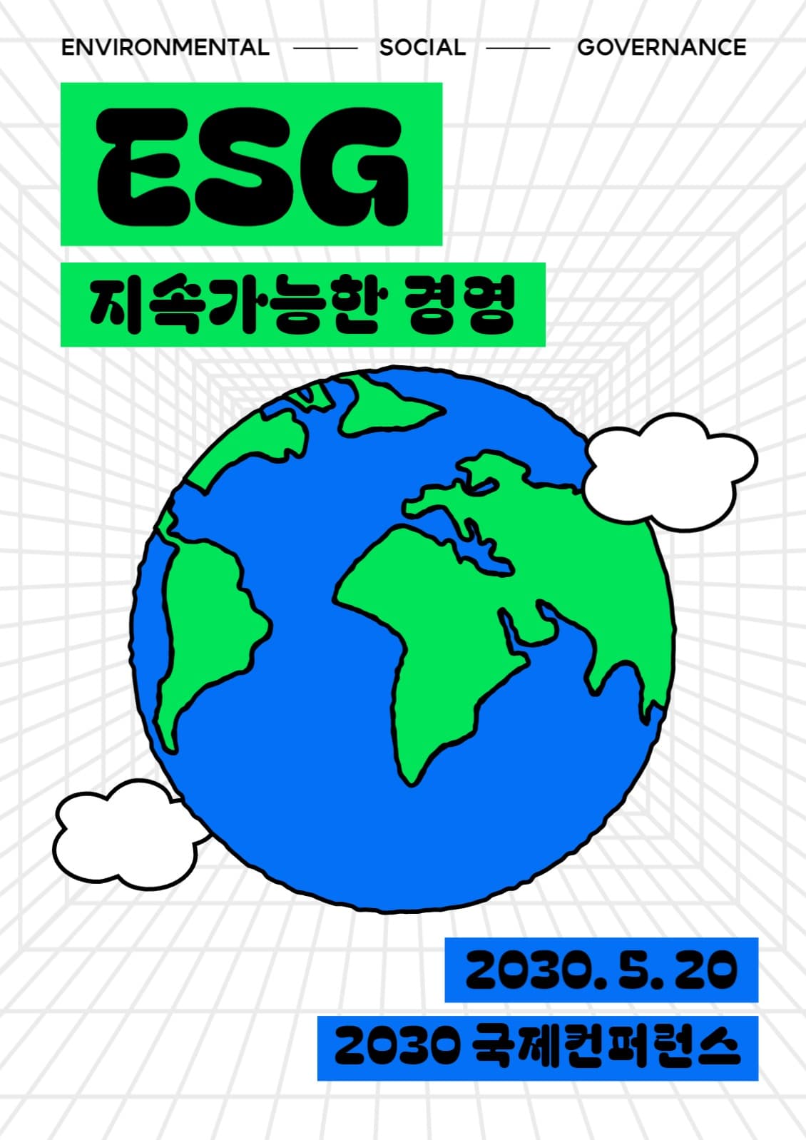 ESG 컨퍼런스 포스터