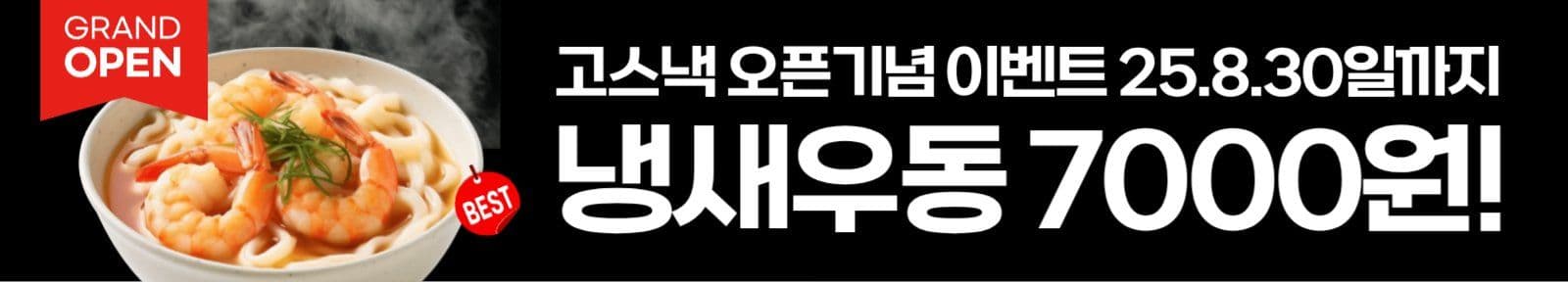 이벤트현수막