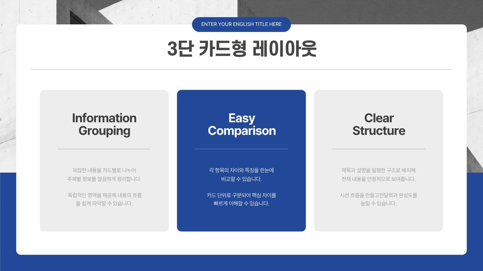 블루 모던 팀프로젝트 PPT 템플릿