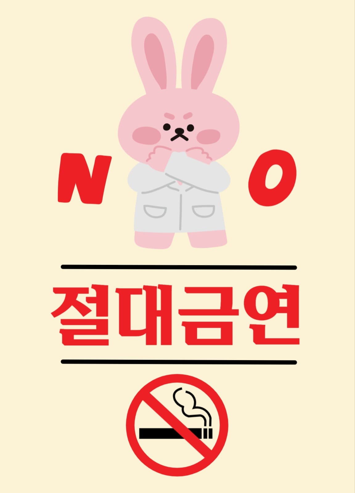 금연 스티커