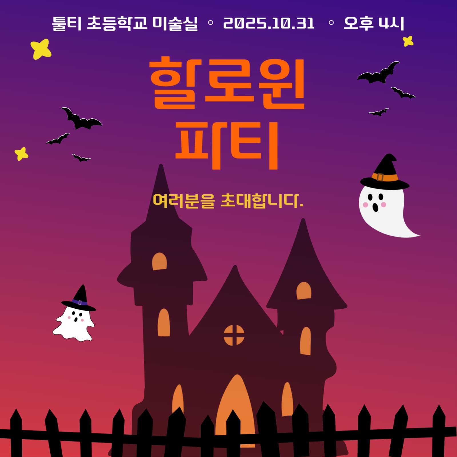 할로윈