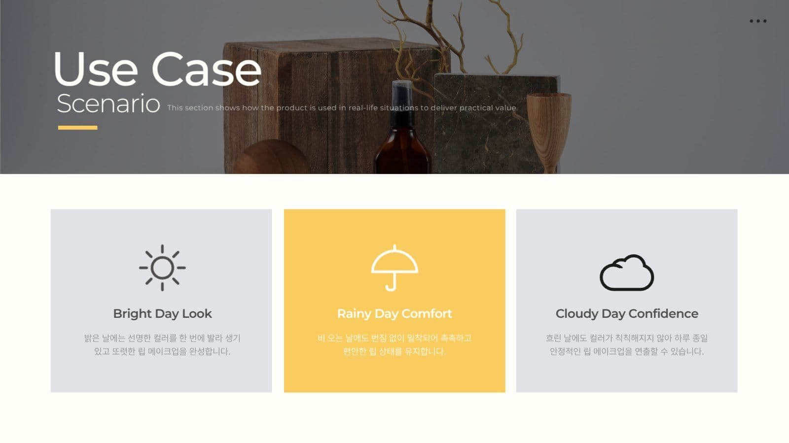 노랑 검정 깔끔한 비즈니스 제품 소개