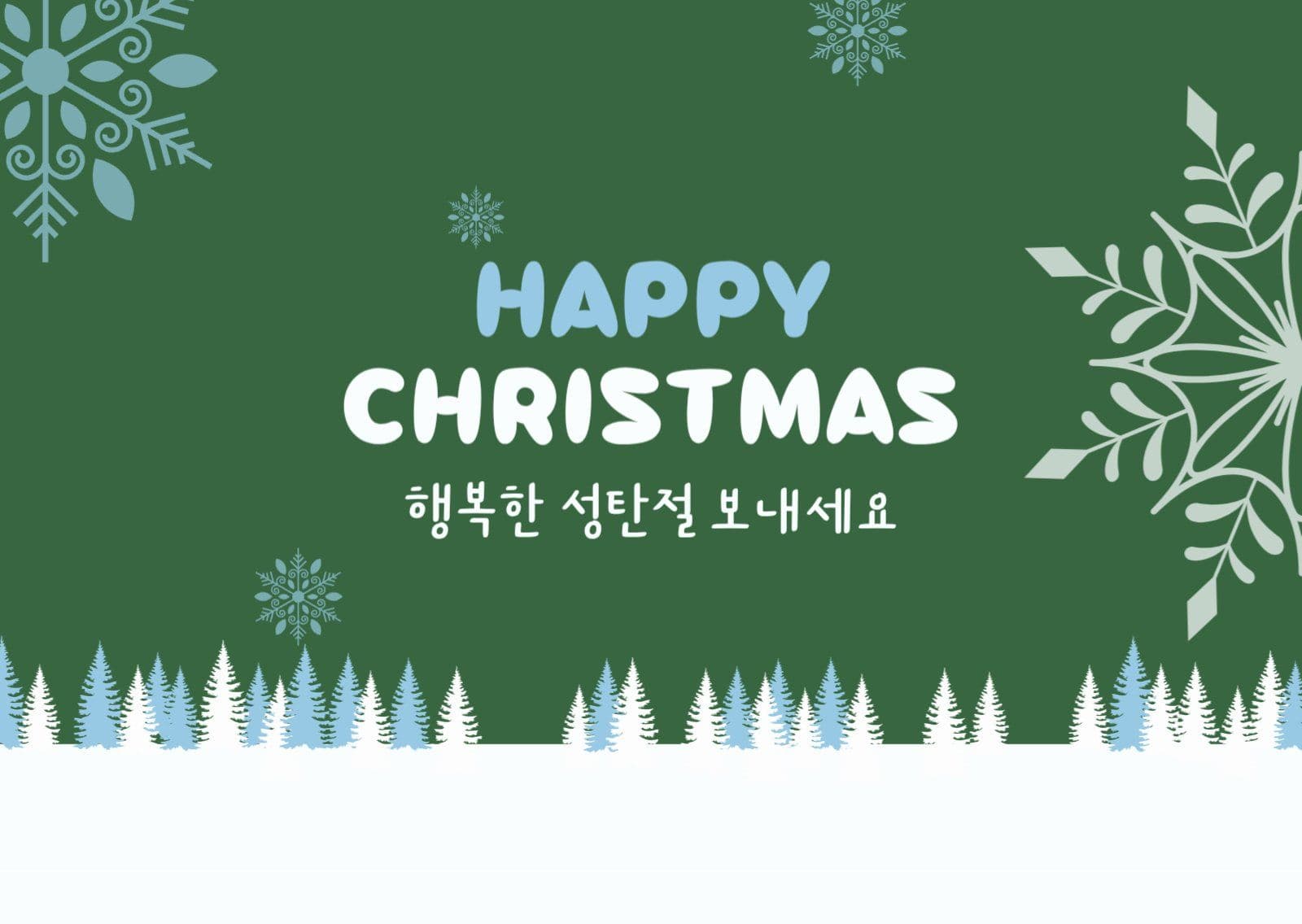 딥그린 깔끔한 크리스마스 엽서