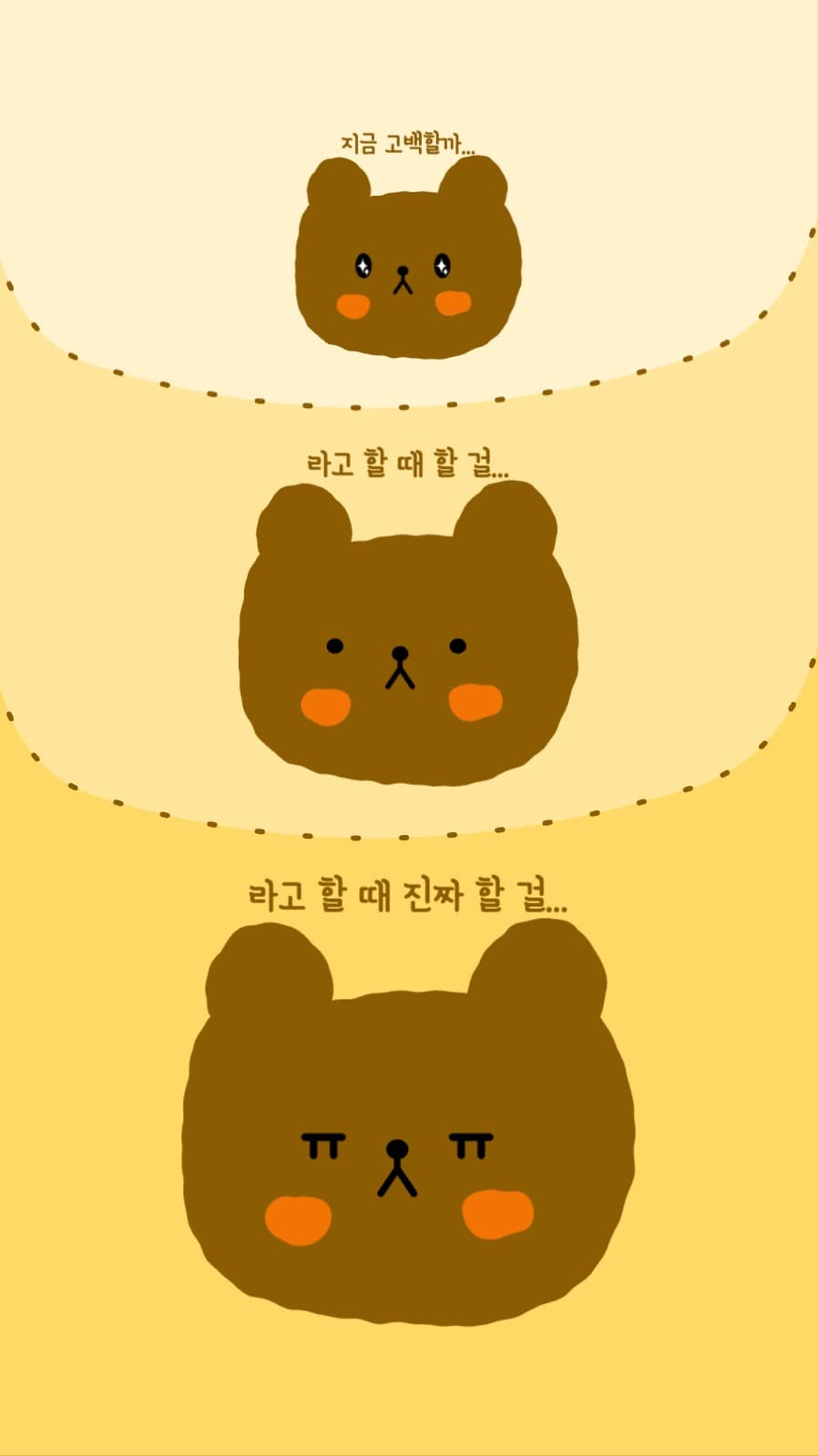 라고 할 때 감정 변화 인스타그램