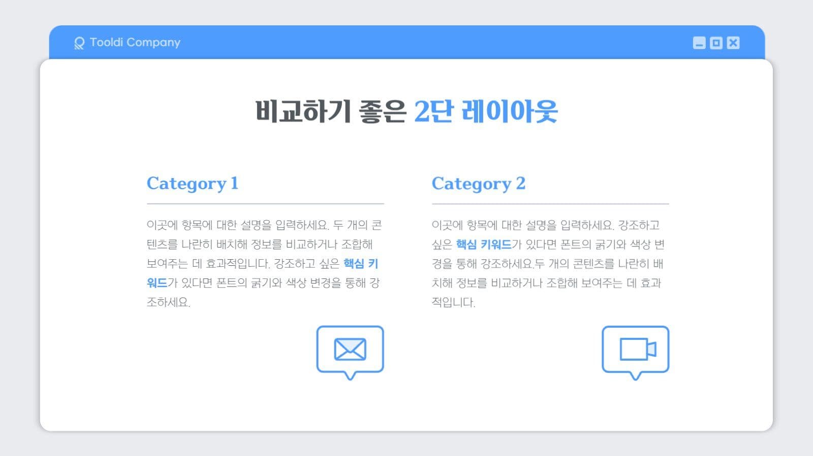 IT 웹페이지 브라우저 컨셉 PPT