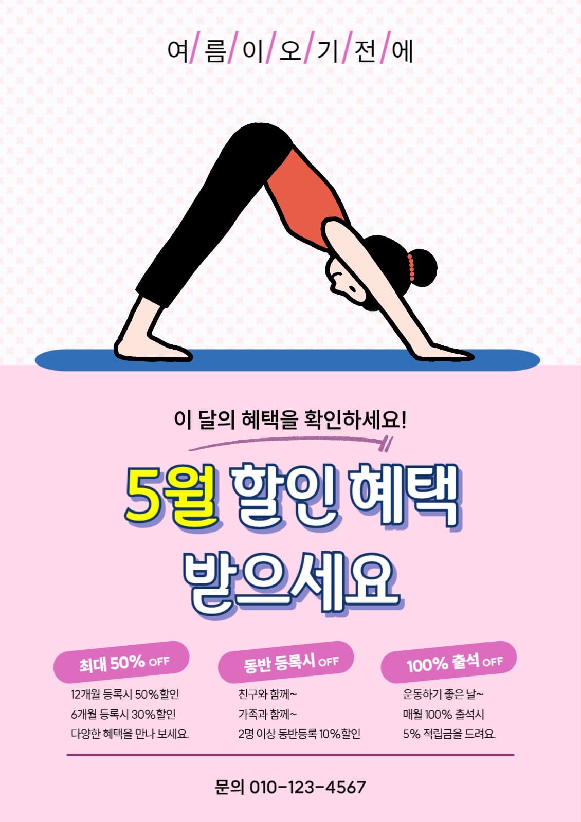 필라테스 할인