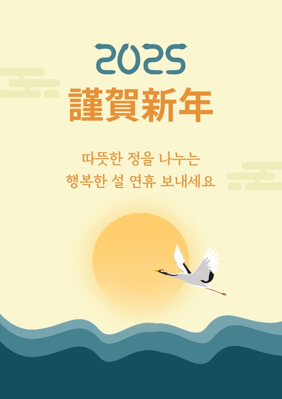 설날포스터