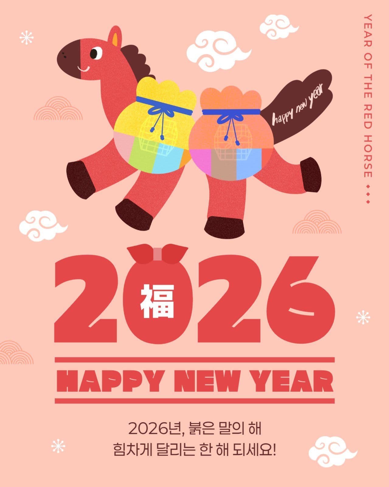 새해 인사 카드 게시물