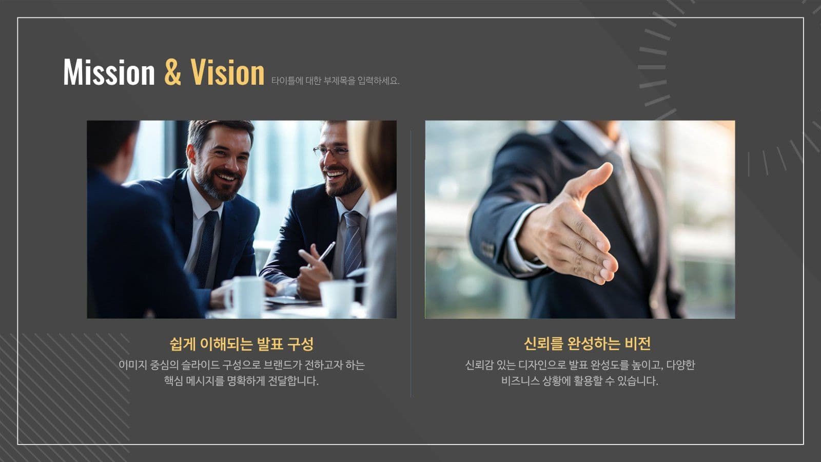 쉬운 편집 비즈니스 성과보고 템플릿