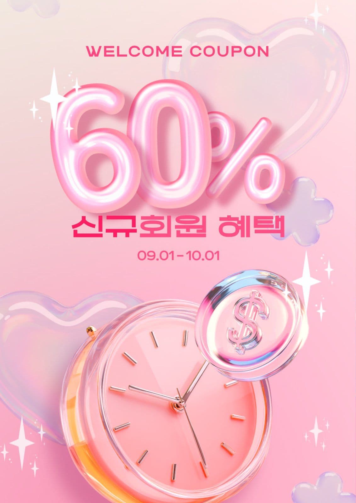 이벤트 배너