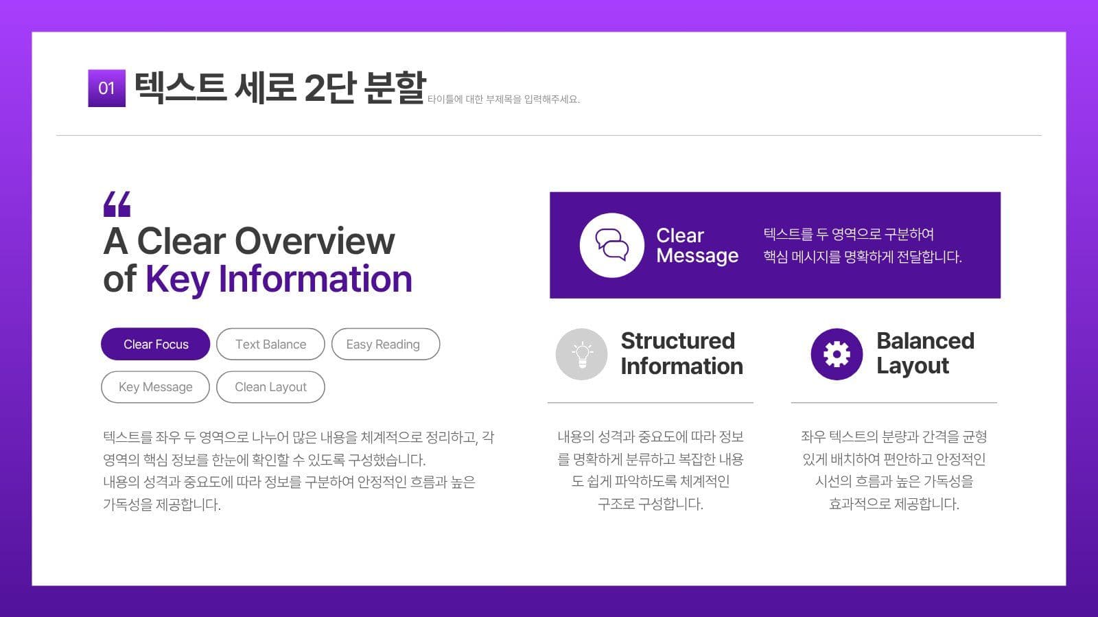 SNS 마케팅 제안서에 적합한 PPT 비즈니스 프레젠테이션 템플릿