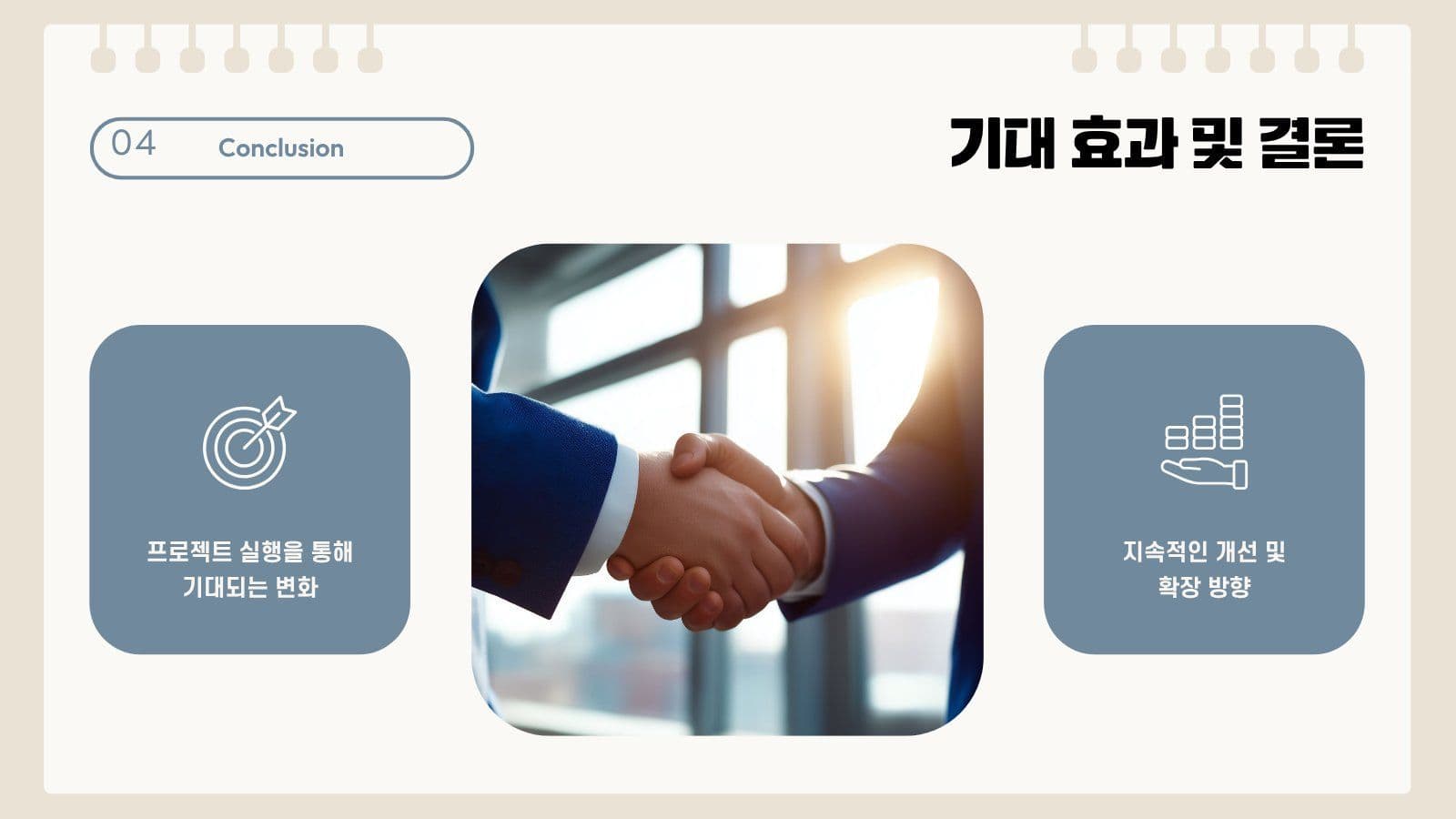 블루 베이지 프로젝트 발표 PPT 과제 프레젠테이션 템플릿