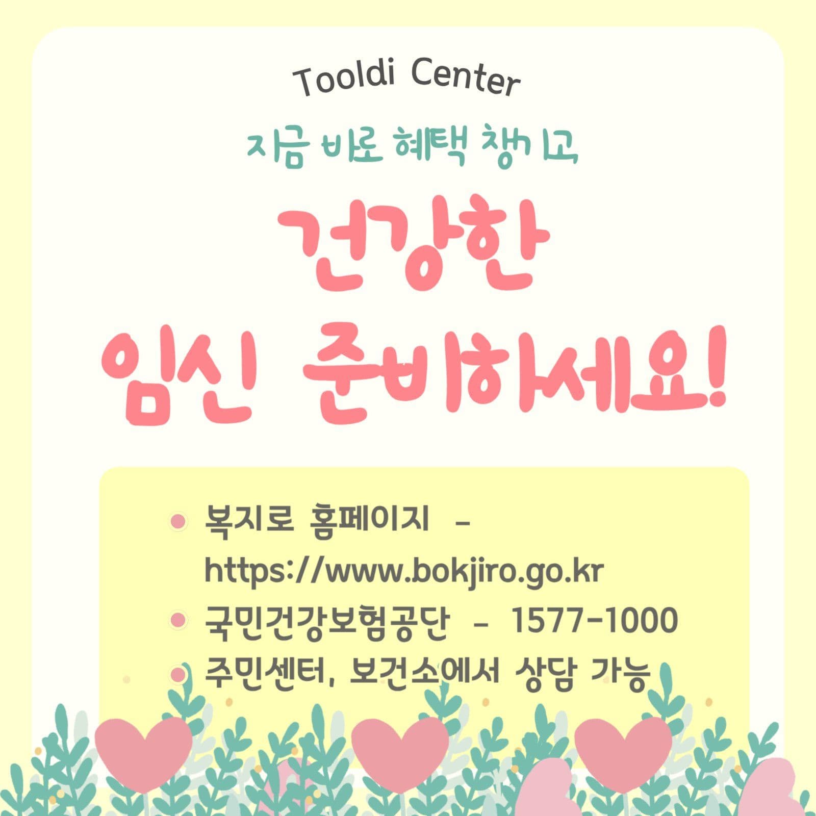 임산부 국가지원