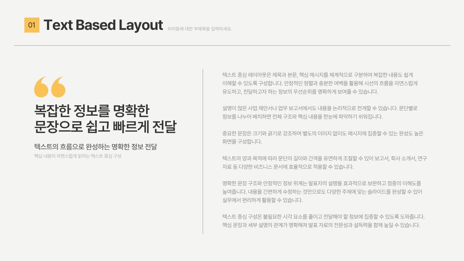 비즈니스 성장 전략 제안서 PPT