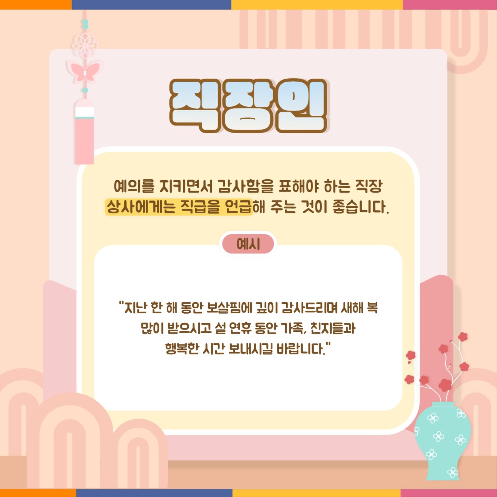설날 인사문구 추천