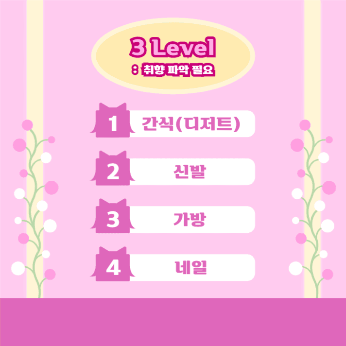 선물리스트