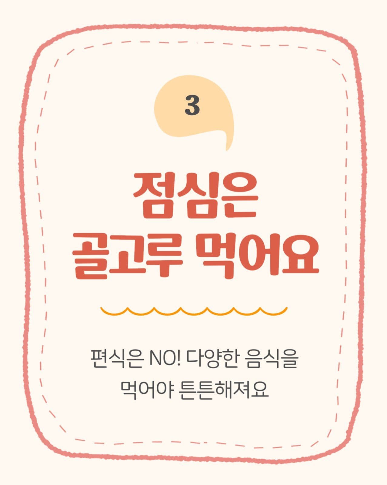 귀여운 하루 규칙 안내 카드뉴스