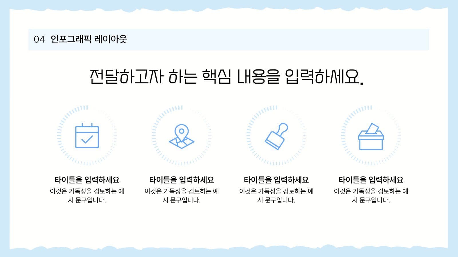 블루 심플 과제 발표 프레젠테이션 피피티 템플릿