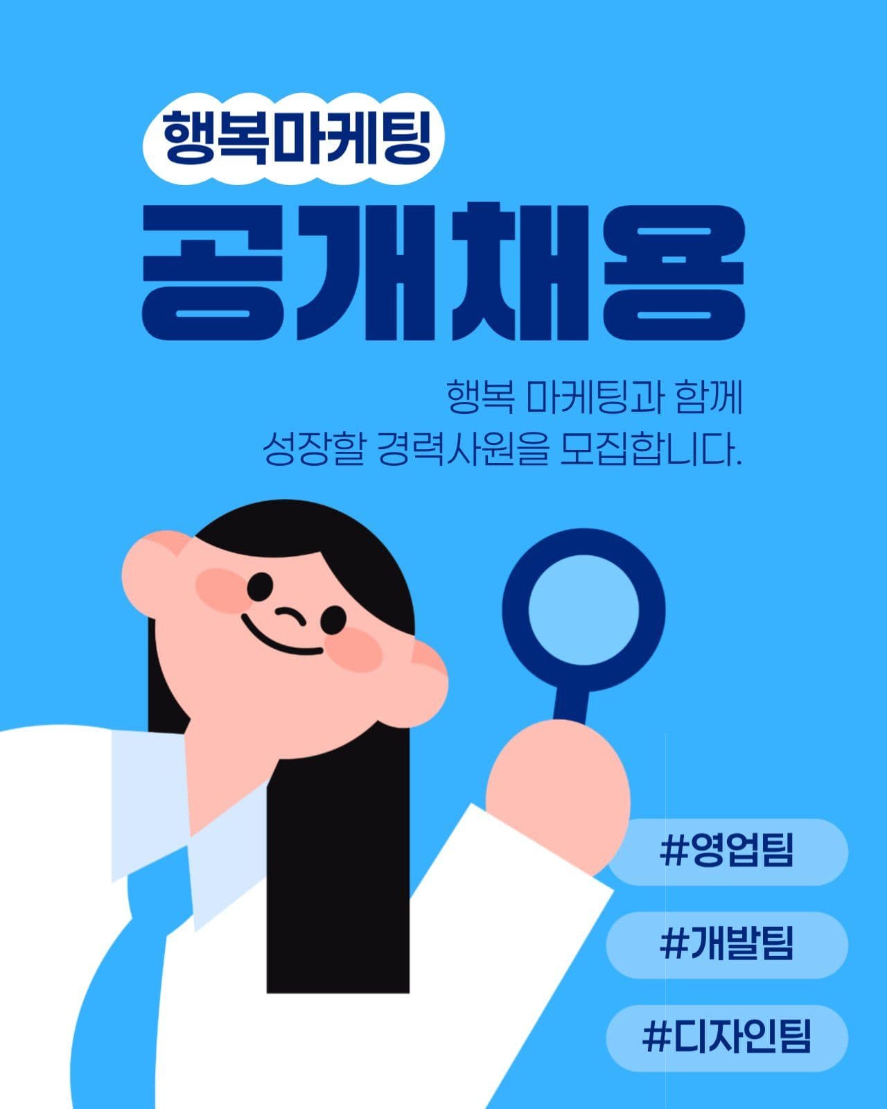 공개채용 안내 게시물