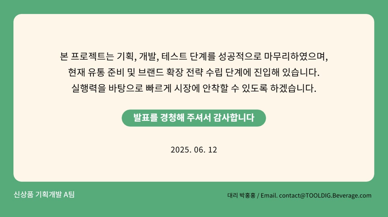심플 프리젠테이션, 발표, 내부용