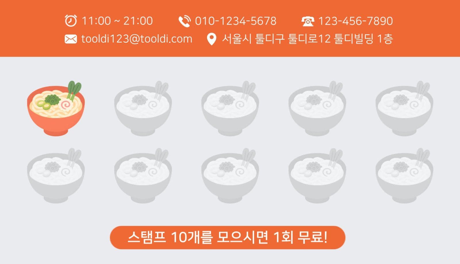 심플 반찬 홍보 명함