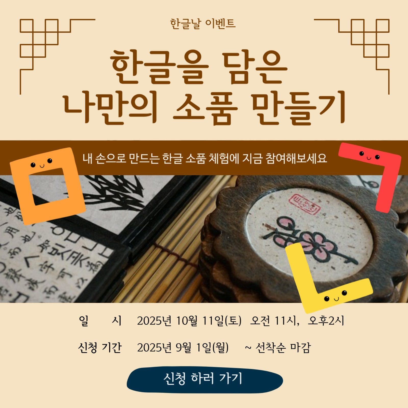 한글날이벤트
