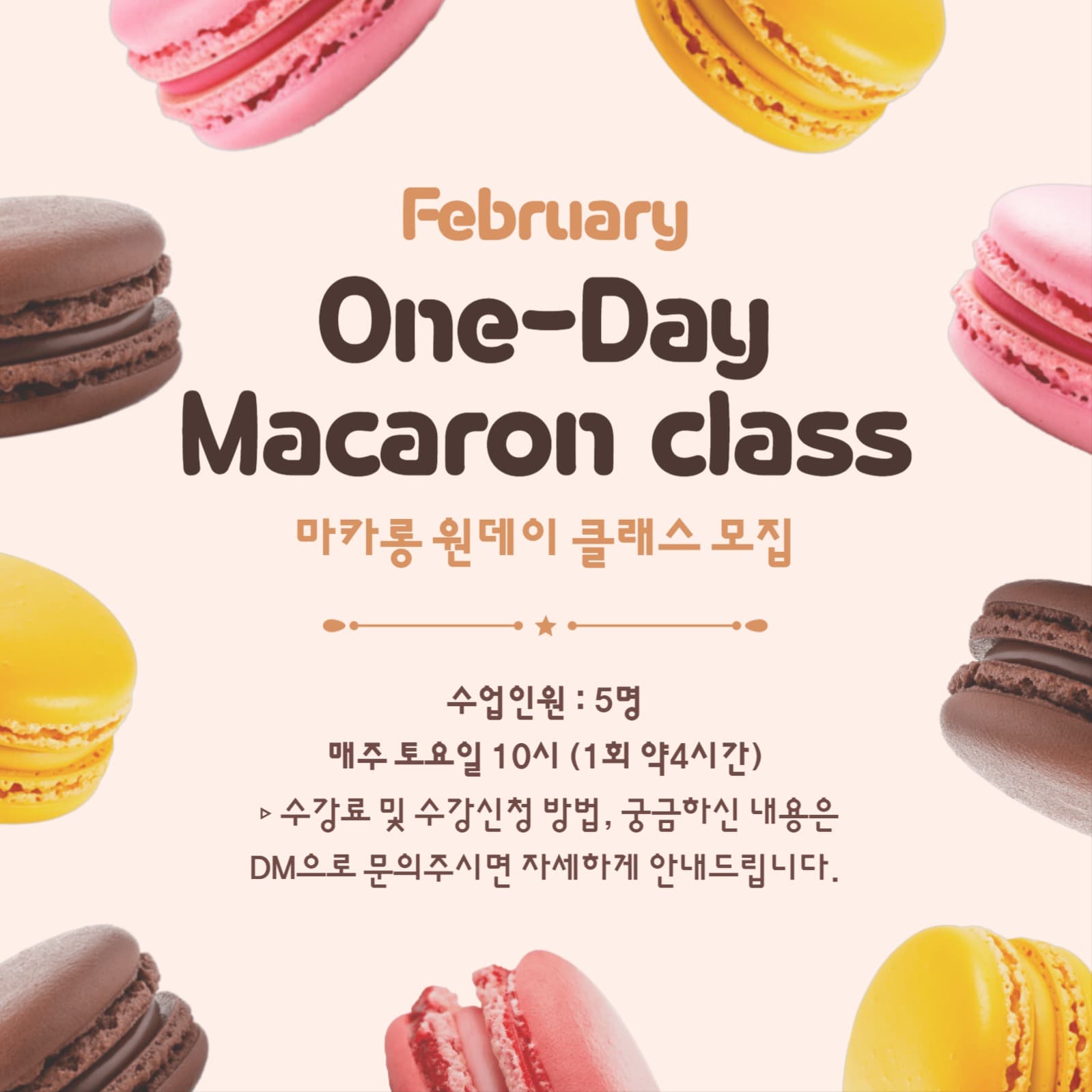 마카롱 원데이클래스