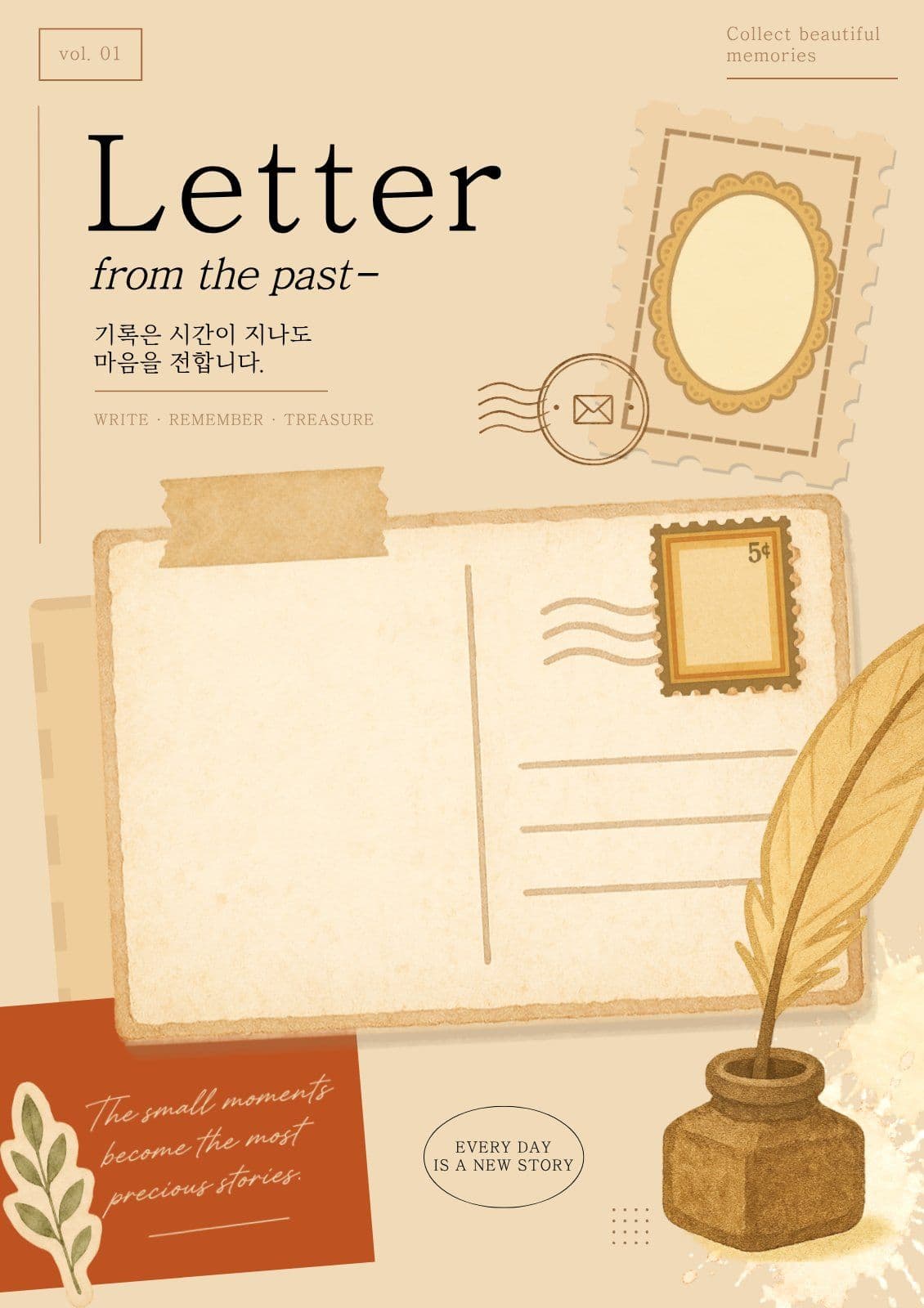 빈티지 템플릿