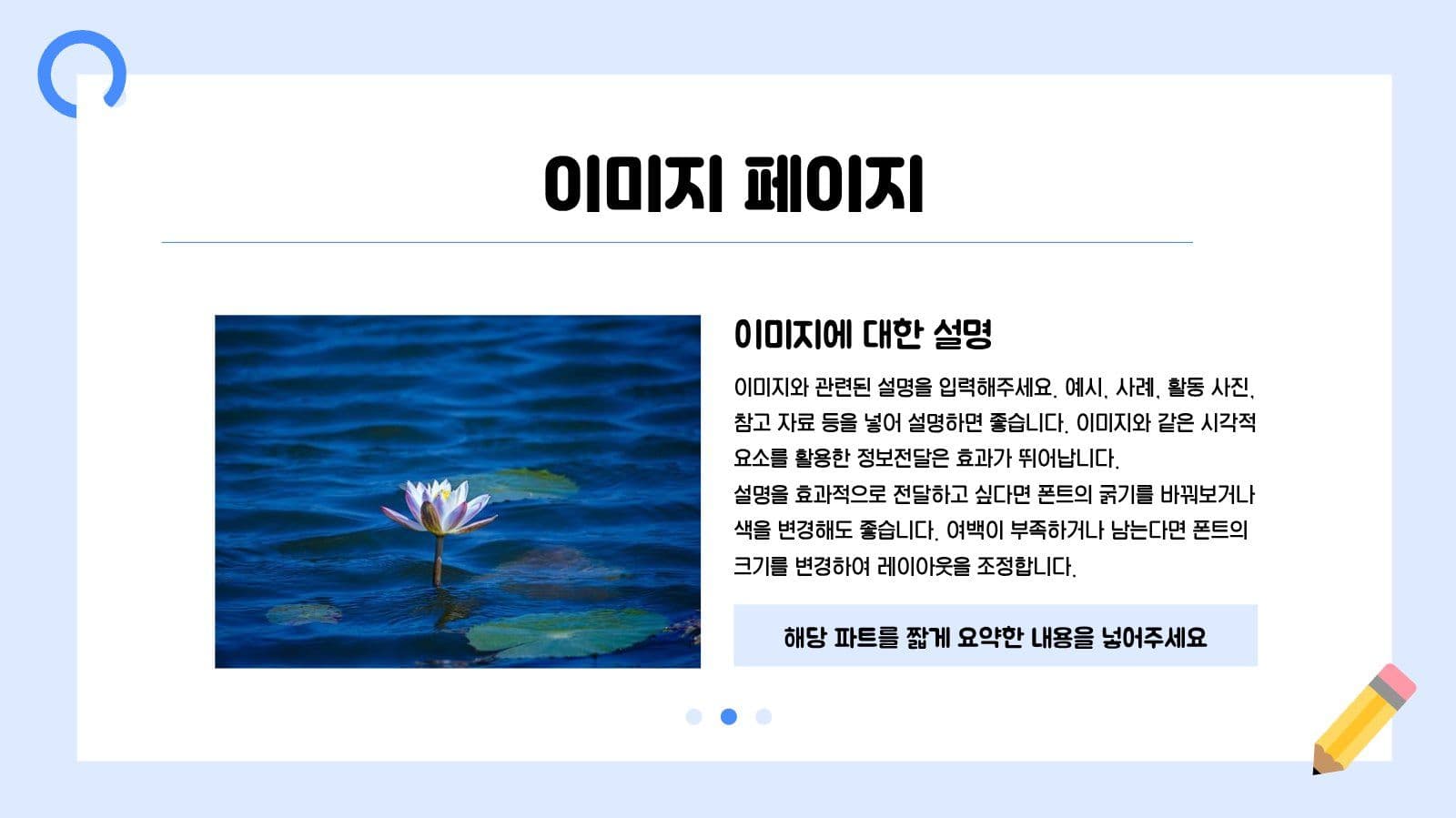 파랑 심플 프레젠테이션 