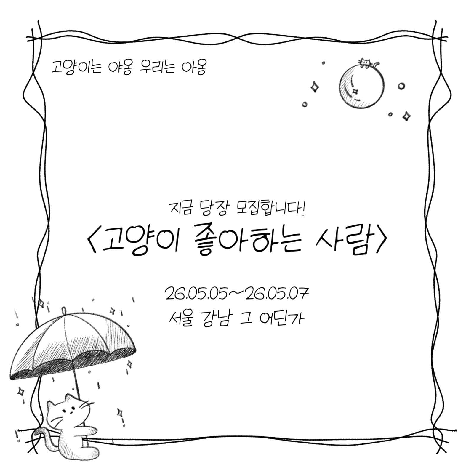 고양이 템플릿