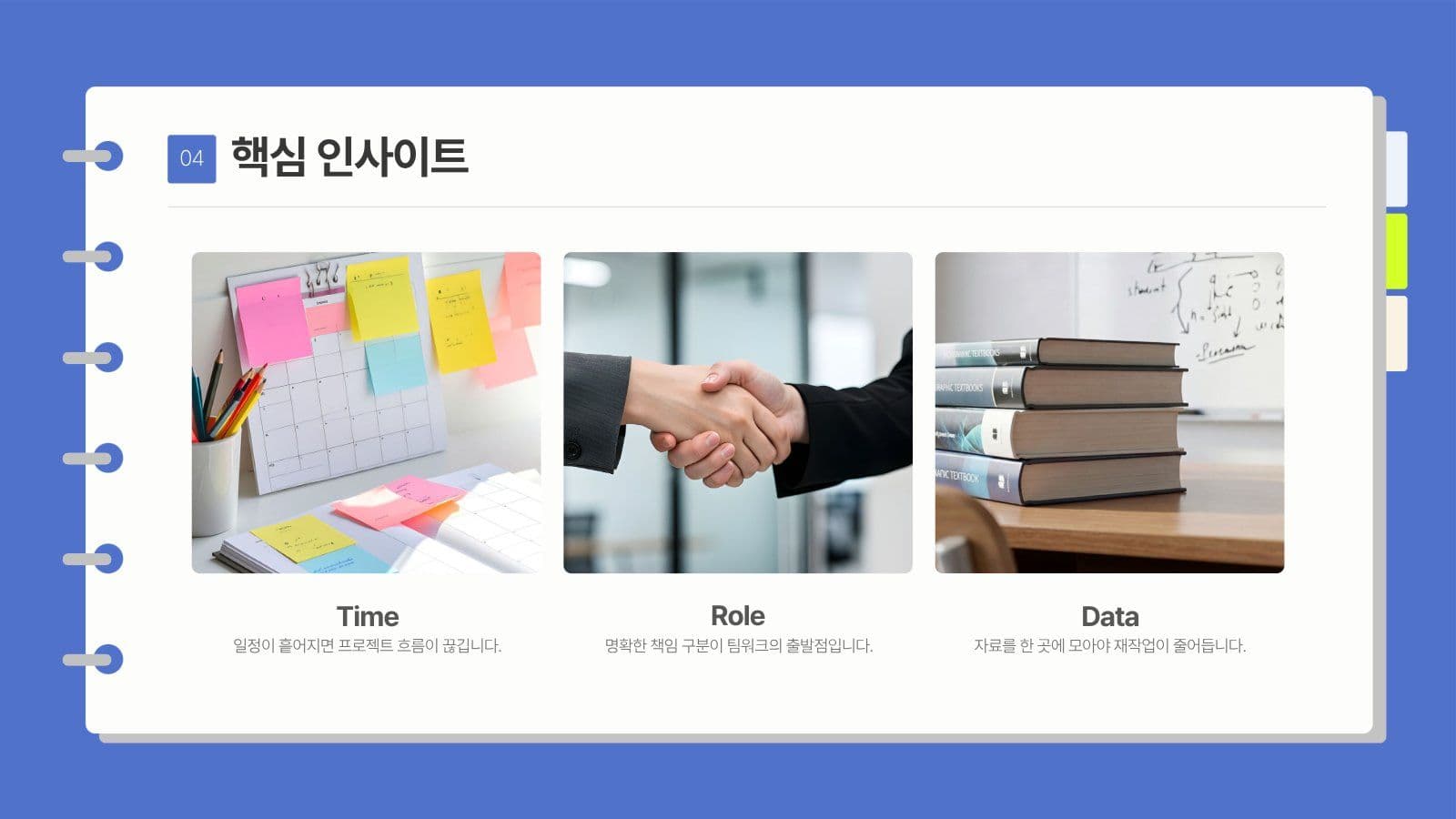 블루 노트스타일 대학생 팀프로젝트
